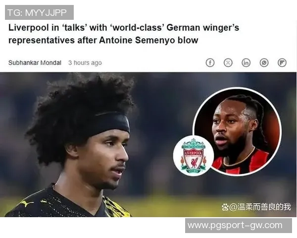 利物浦冬季转会窗口无意引援曼城已与塞梅尼奥展开正式谈判